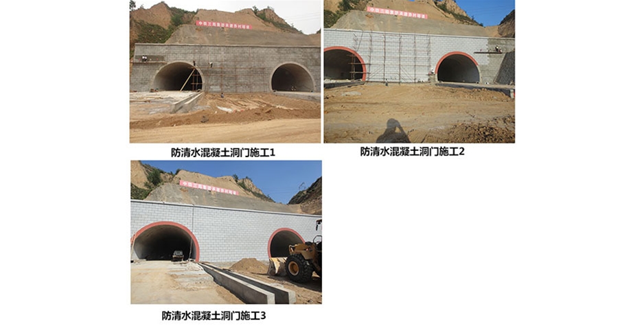 北京防清水混凝土洞门施工