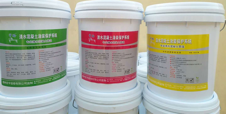 北京清水混凝土保护剂