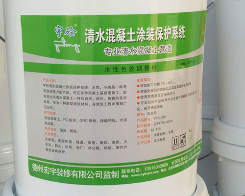 北京清水混凝土保护剂