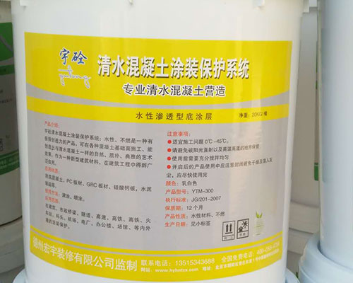 北京清水混凝土保护剂