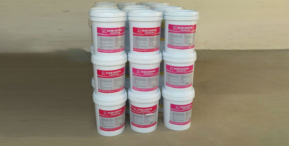 北京清水混凝土保护剂