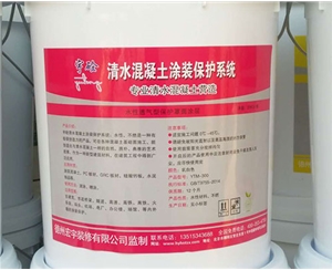 北京清水混凝土保护剂
