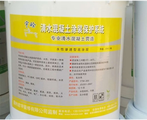 北京清水混凝土保护剂